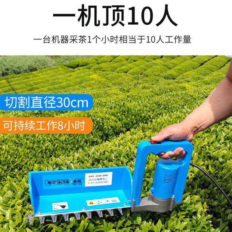电动茶叶采摘机采茶机单人手提小型茶树修剪机可携式摘茶机无刷