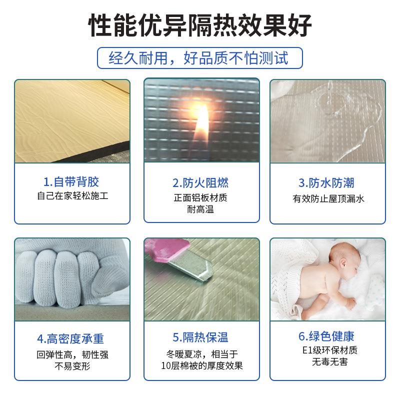 屋顶防晒隔热材料汽车顶隔热棉带背胶自粘隔热板耐高温橡塑保温棉
