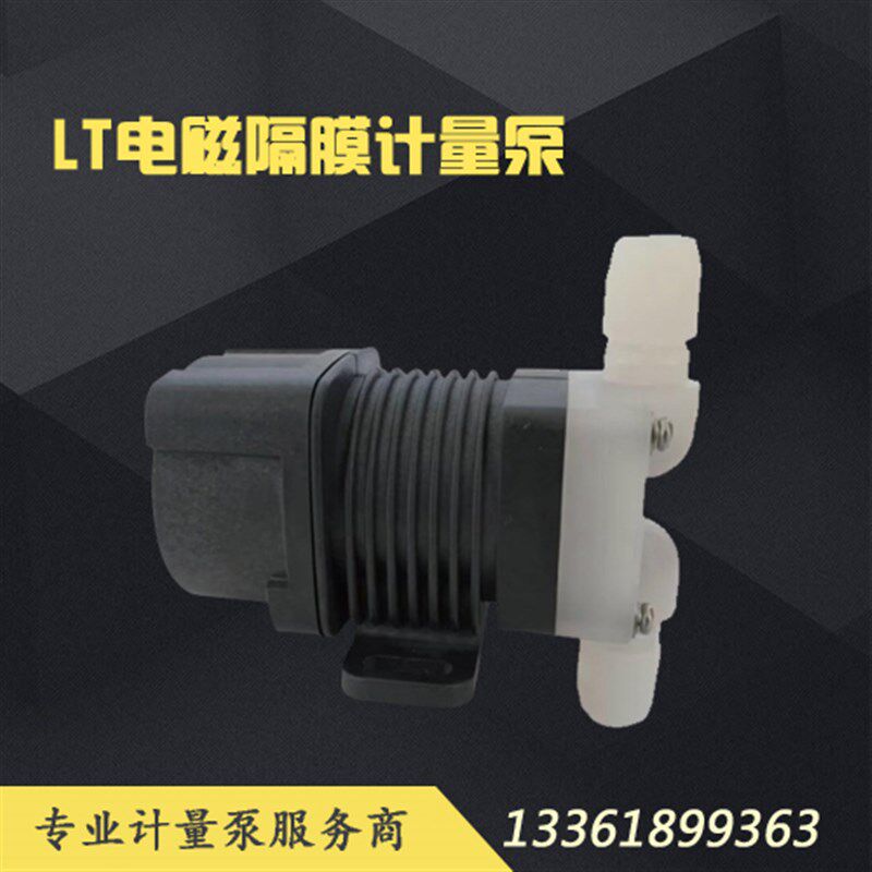 12V/24V小型电磁膈膜计量泵 脉冲信号控制 实验室泵 微型加药泵