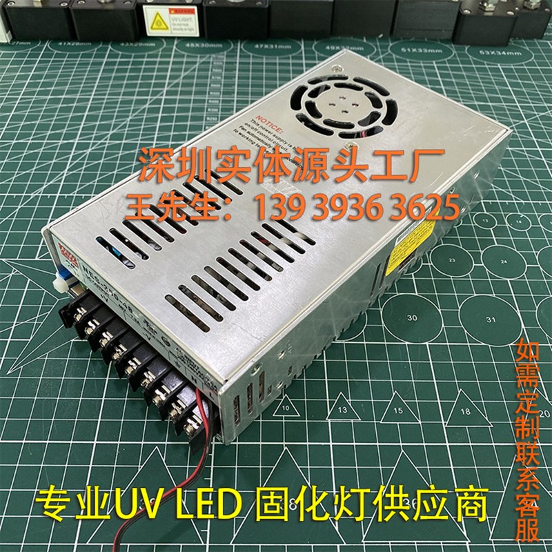 UVLED固化箱电源48V 7.3A 350瓦UV平板打印机LED灯功率可调节电源