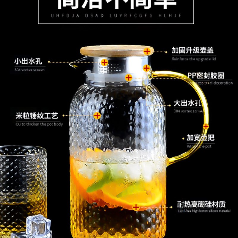 冷水壶耐高温锤纹凉水杯套装透明家用玻璃凉白开水杯大容量凉水壶