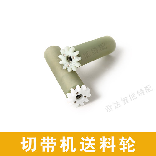 电脑冷热切带机988T986140同步送料胶轮冷热切带机送料胶轮配件