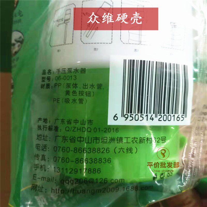 众维硬壳泵水器手压泵水器桶装水压水器矿泉纯净水取水器36个包邮