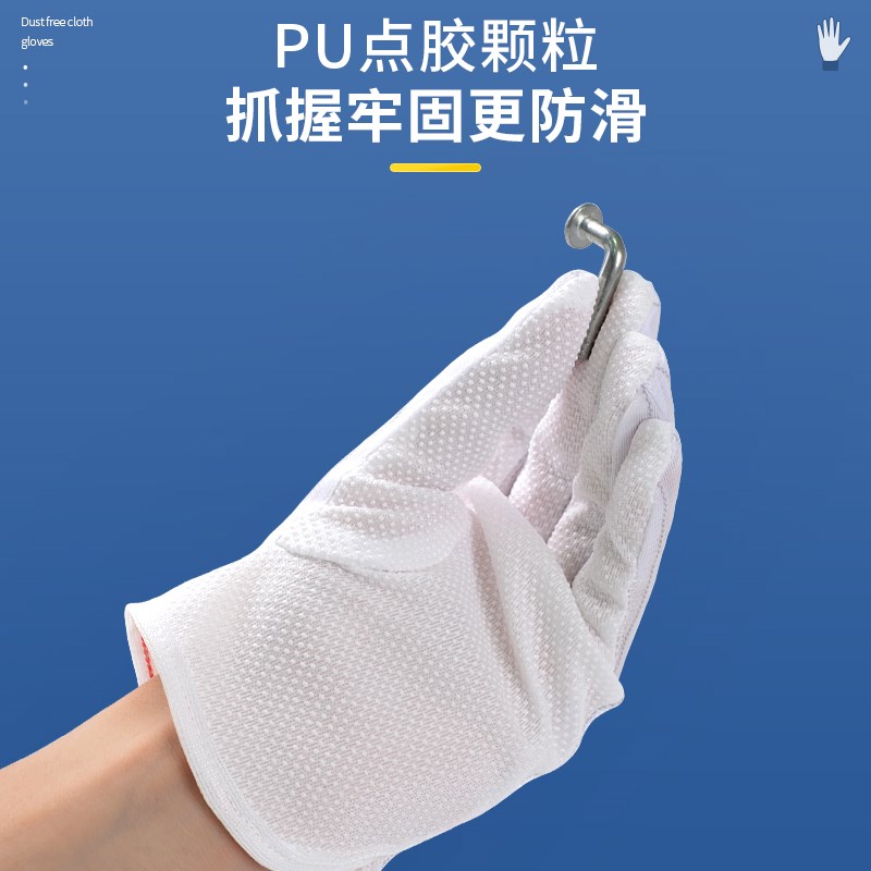 防静电白色条纹手套防滑点胶手套劳保工作手套无尘防静电防护手套