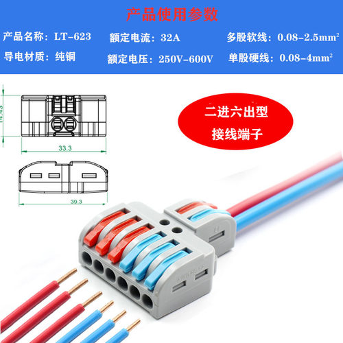 统联PCT-222二进二出多功能电线连接器SPL-2快速接线端子对接端子