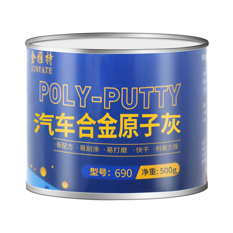 耐高温合金灰原子灰钣金腻子导电静电喷塑粉快干修补汽车刮灰修复