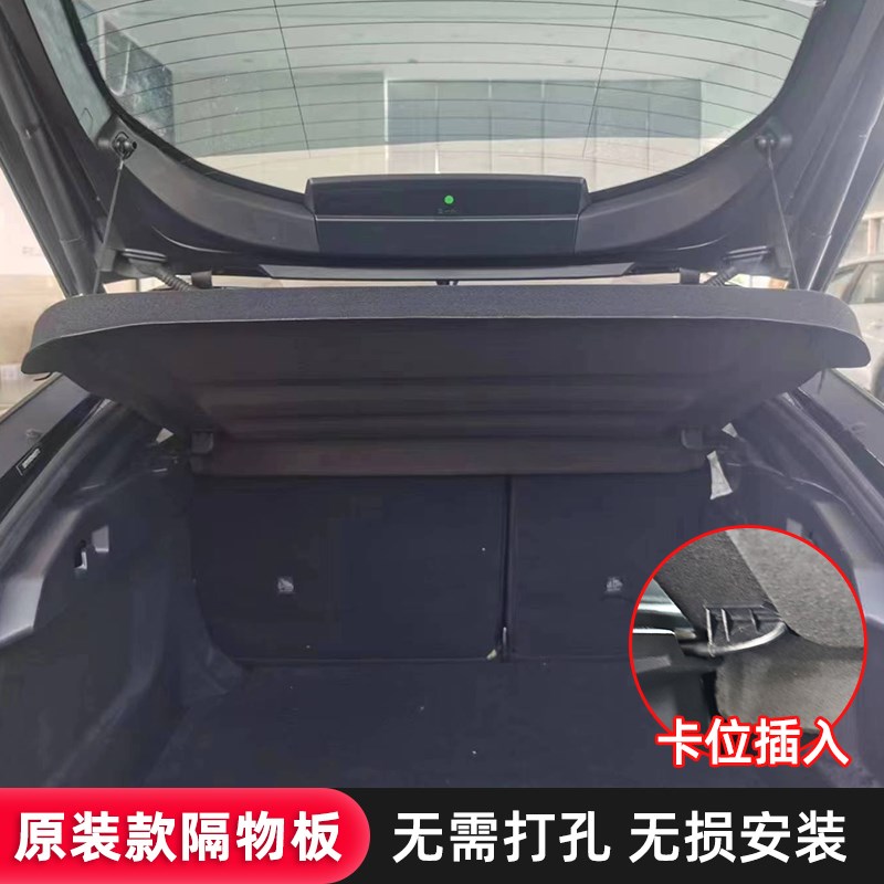 专用于标致408后备箱隔物板-遮物帘尾箱置物防晒汽车内饰改装配件