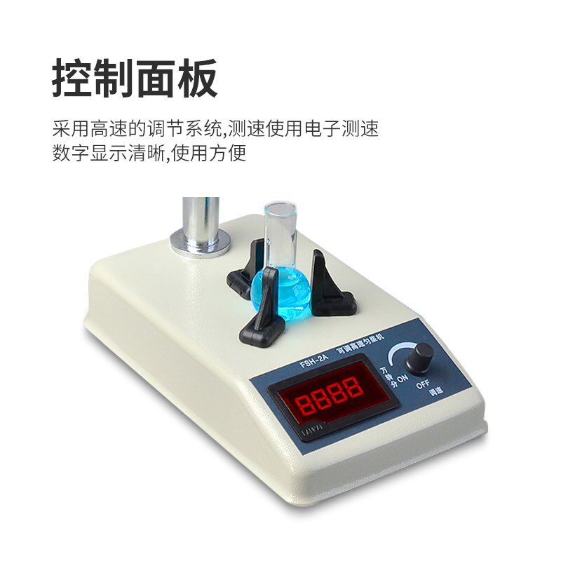 实验室高速均质机FJ-200匀浆机FK-A组织捣碎机分散器乳化机拍打式