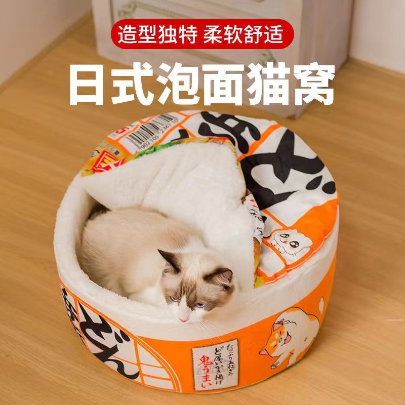 网红泡面桶狗窝小型犬狗狗拉面碗宠物窝冬季保暖封闭式圆形猫窝