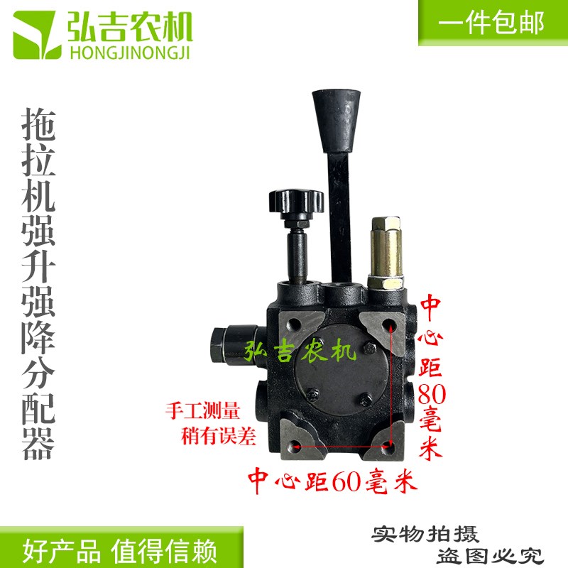 时风拖拉机配件液压升降手调分配器时风农用车小四轮强升强降型