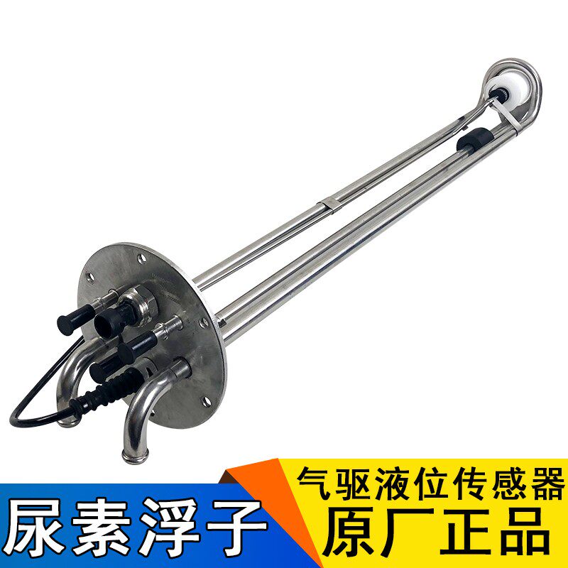 适用解放j6p液位传感器气驱尿素箱浮子j6l加热传感器jh6原厂配件