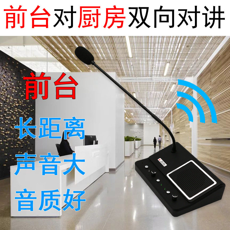 厨房大功率对讲机 餐厅工厂功放喇叭广播号角扬声器喊话扩音器