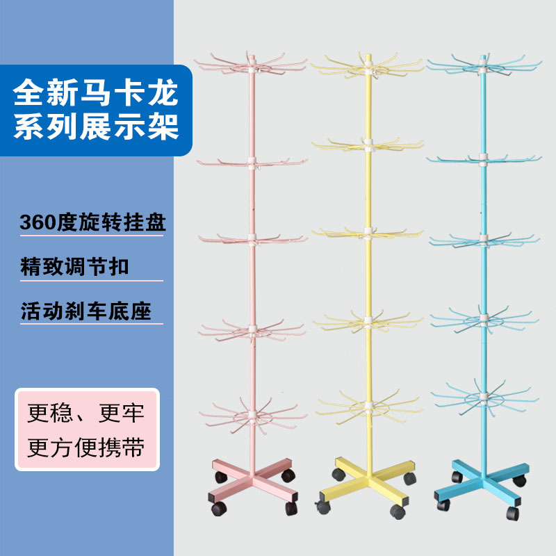 头首饰五彩绳展示架摆地摊挂袜帽灯笼架玩具架多层带轮彩色旋转架