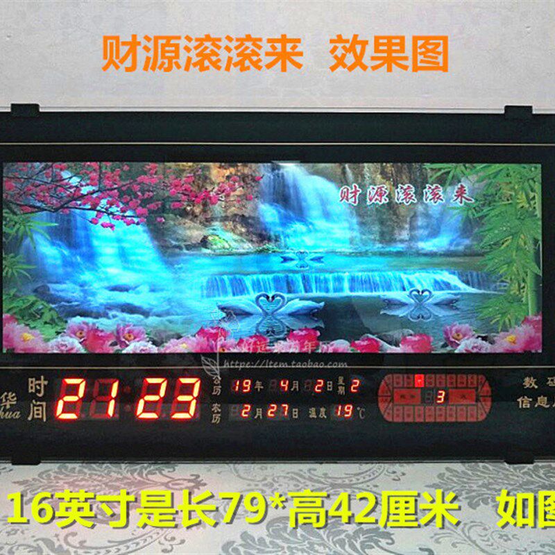 万年历电子钟动态流水风景画数码新款家用夜光日历装饰客厅挂钟表