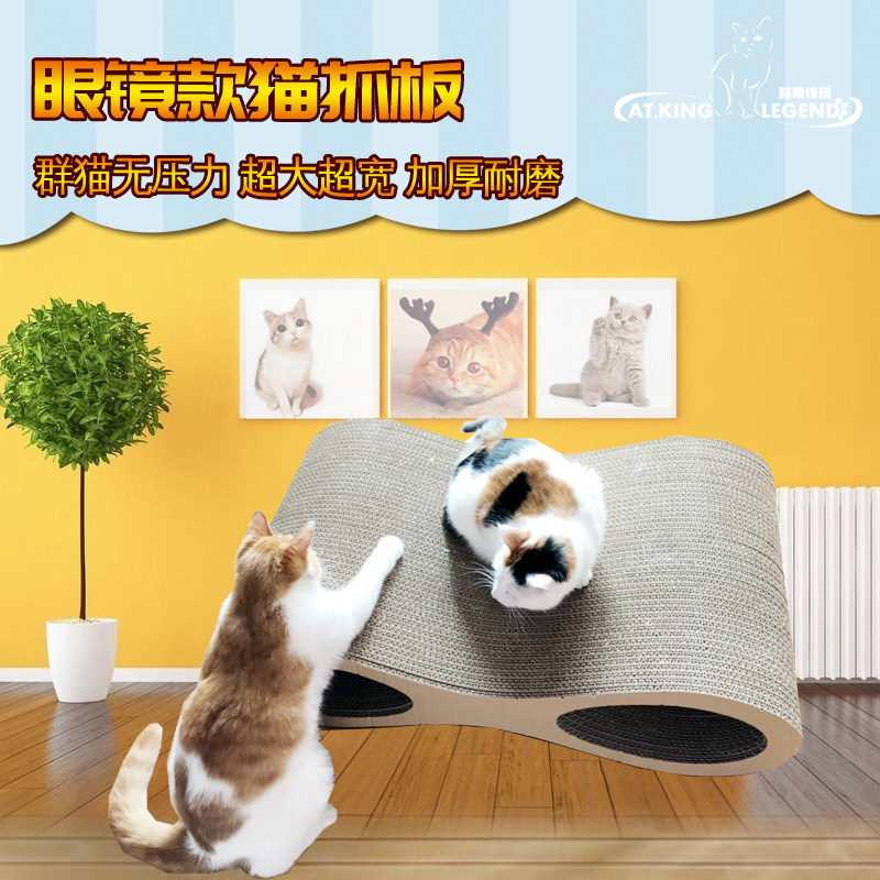 猫咪大号抓板中号宠物曲线8字型小号磨抓瓦楞纸眼镜加大耐磨钻洞