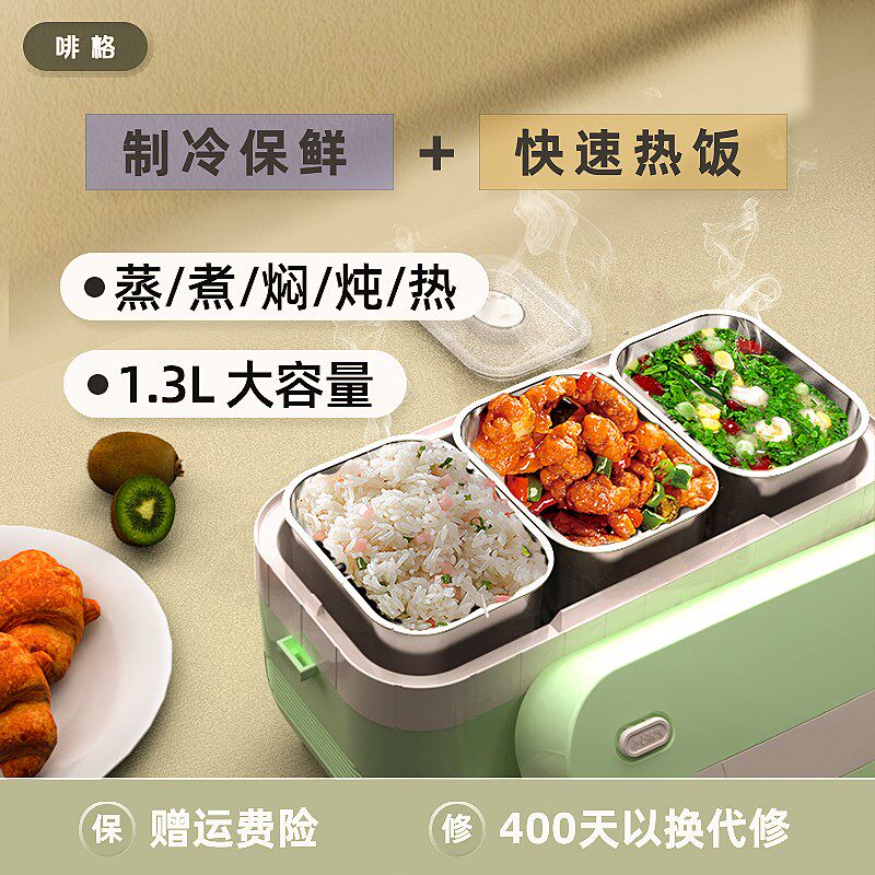 啡格制冷保鲜保温加热注水插电便当盒上班族煮饭蒸煮自动电热饭盒