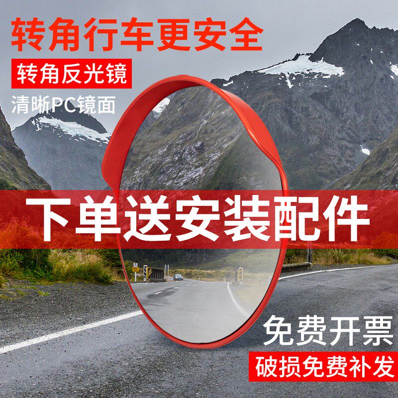 道路广角镜交通转角镜室外停车场凸面镜反光镜道路口凸球镜转弯镜