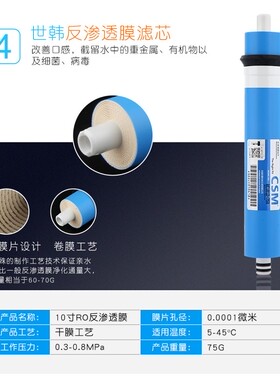 深水海纳净水器滤芯超滤机RO反渗透直饮前三级10寸通用节水膜套装