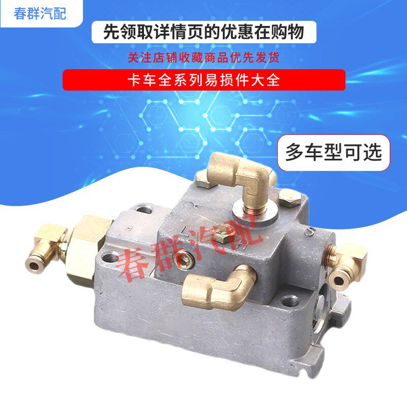 变速箱随动阀适用原厂法士特10 12档高低档换挡阀转换阀调节双H阀