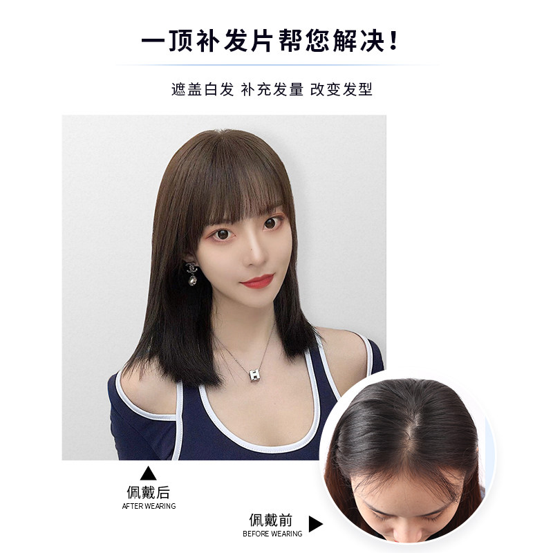 遮白发假发片全真发无痕递针头顶补发片女头发稀少一片式隐形遮盖