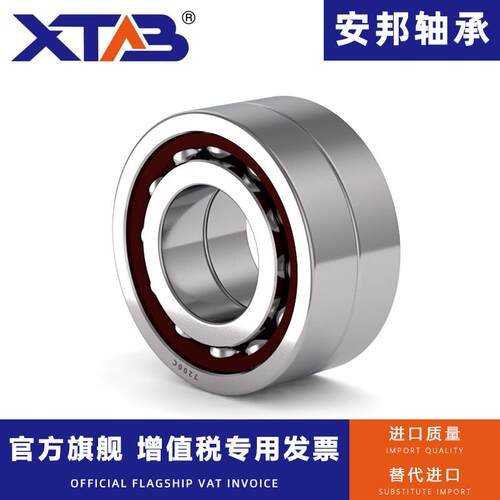 角接触轴承7200 7201 7202 7203 7204 7205 7206 7207 7208AC配对