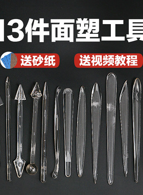 王鹏面塑工具升级亚克力28件套装翻糖黏土雕刻刀糖艺工具免打磨