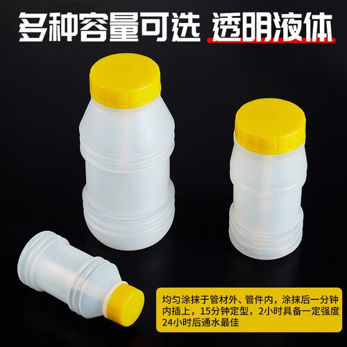 pvc胶水给水管上水管UPVC排水管专用快速胶粘剂塑料穿线管粘接胶