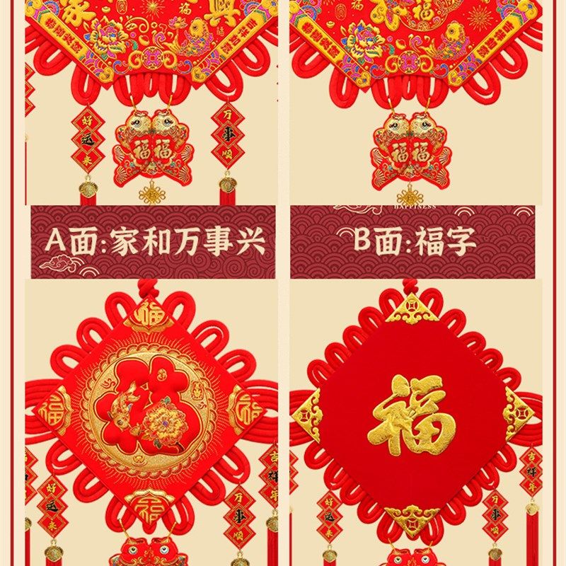 扇形中国结挂件乔迁新居客厅福字对联玄关招财挂饰电视背景墙装饰