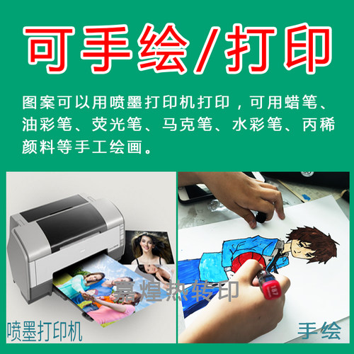 手绘转印纸T恤熨斗烫图专用热转印纸喷墨打印烫印纸A4彩绘专用纸