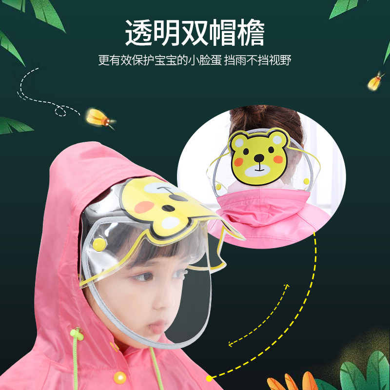 儿童雨衣小学生可爱小孩宝宝大童防护轻薄双帽檐男童女童幼儿雨披