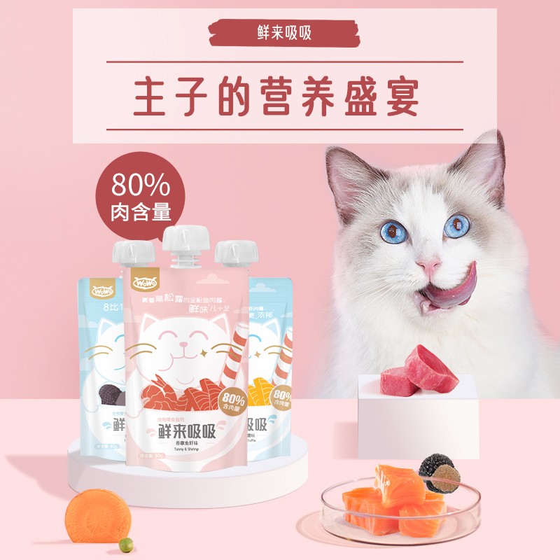 wowo喔喔鲜来吸吸吞拿鱼虾金枪鱼黑松露猫零食成猫幼猫营养6袋