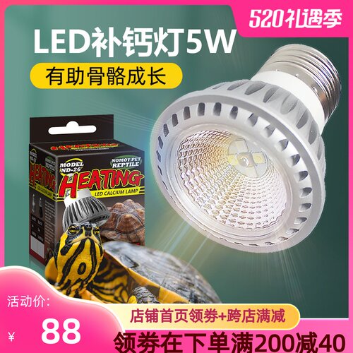 uvb龟灯uva全光谱太阳灯泡乌龟龟缸晒背灯爬宠蜥蜴爬虫补钙三合一