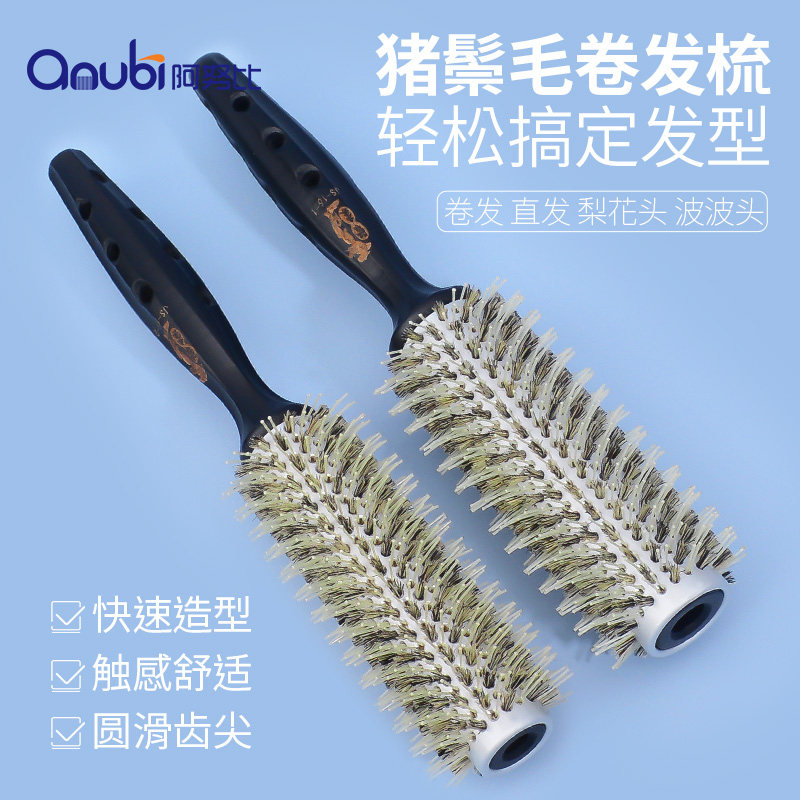 滚梳发廊专业美发造型理发师专用铝梳子家用圆滚梳女士长发卷发梳