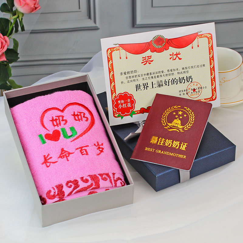 爸爸妈妈实用生日礼物送父母亲老妈爷爷奶奶长辈创意毛巾惊喜感动