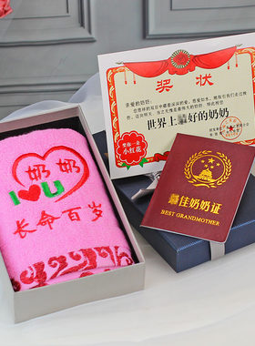 爸爸妈妈实用生日礼物送父母亲老妈爷爷奶奶长辈创意毛巾惊喜感动