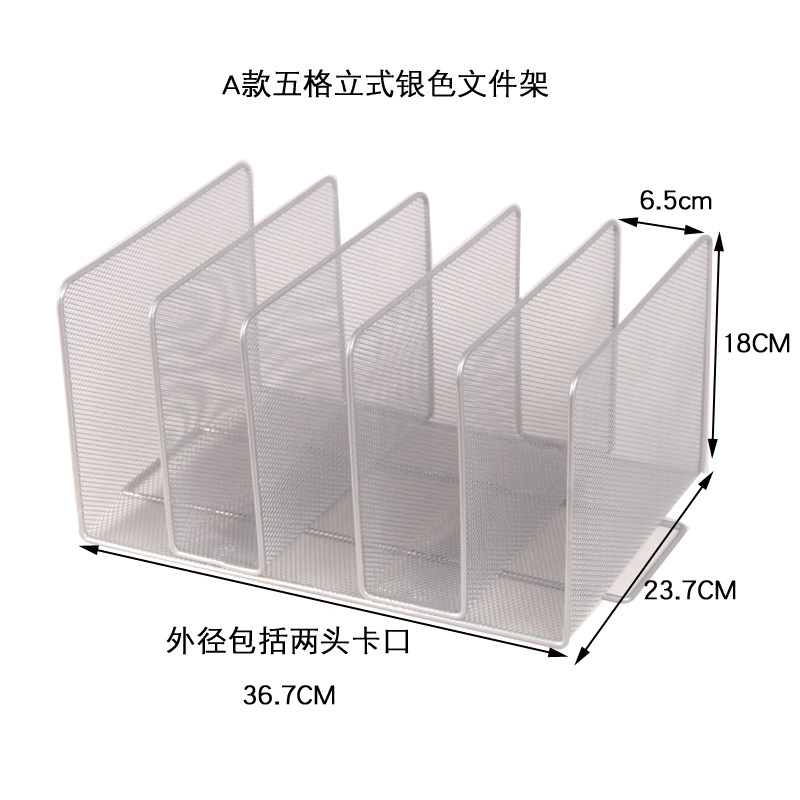 铁艺金属网格横向文件架立式文件框A4多层可叠加收纳架子办公文具