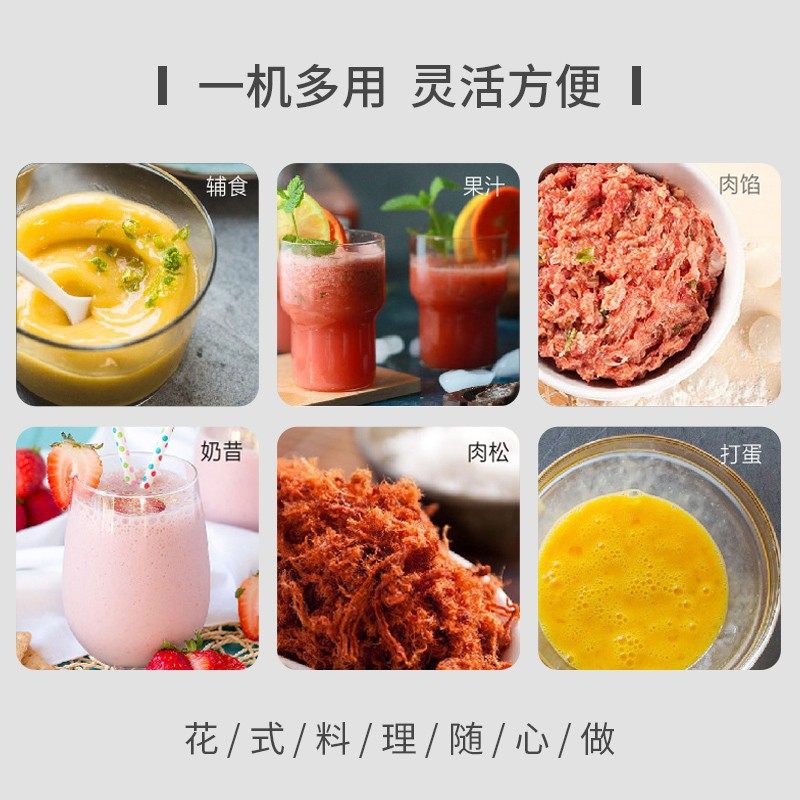 自动料理棒辅食机婴儿宝宝料理机多功能破壁机家用小型手持搅拌器