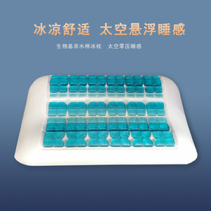 天然亲水棉凝胶枕降温恒温护颈椎单人记忆太空稀压助眠凉枕低枕
