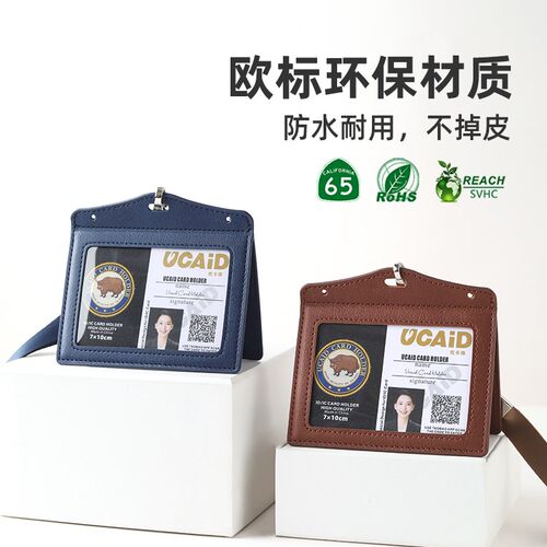 大号皮质证件套单位公司胸卡套多卡位工牌多卡位门禁卡包商务耐用