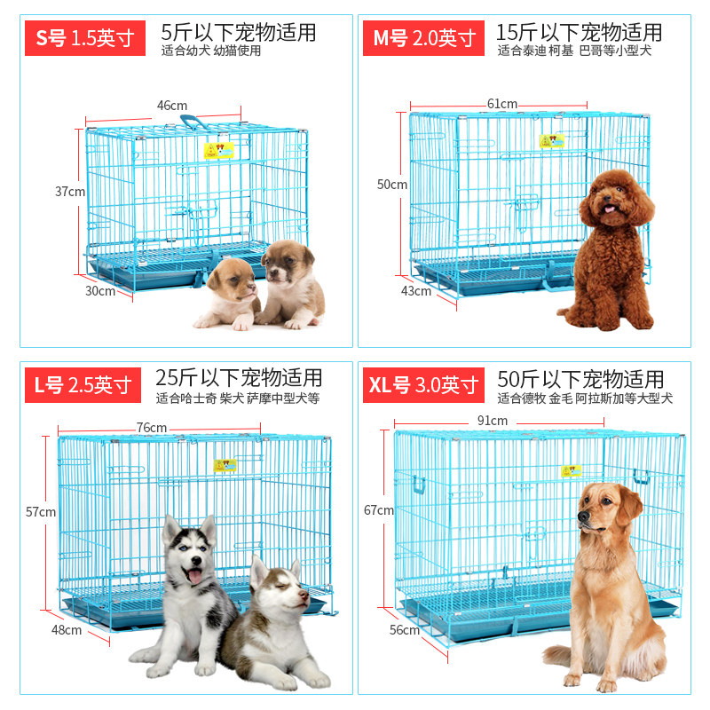 乐佳泰迪猫狗狗笼子宠物犬大号折叠加粗金毛铁笼用品兔笼大型狗窝