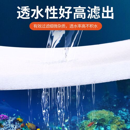 鱼缸过滤棉高密度加厚白海绵净化水质过滤材料水族箱过滤器生化棉