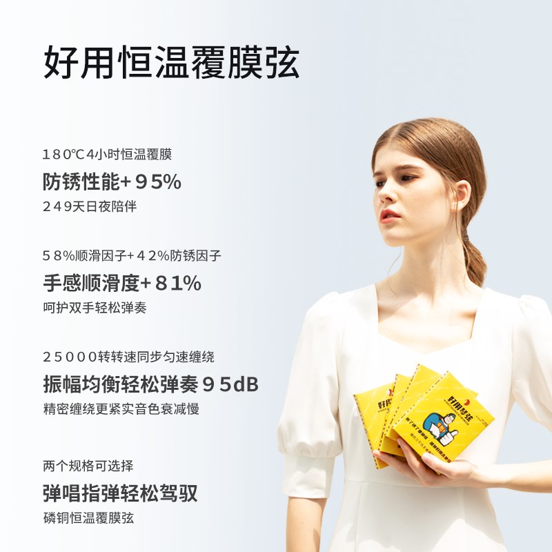 民谣木吉他琴弦好用琴弦弹唱指弹入门进阶防锈镀膜