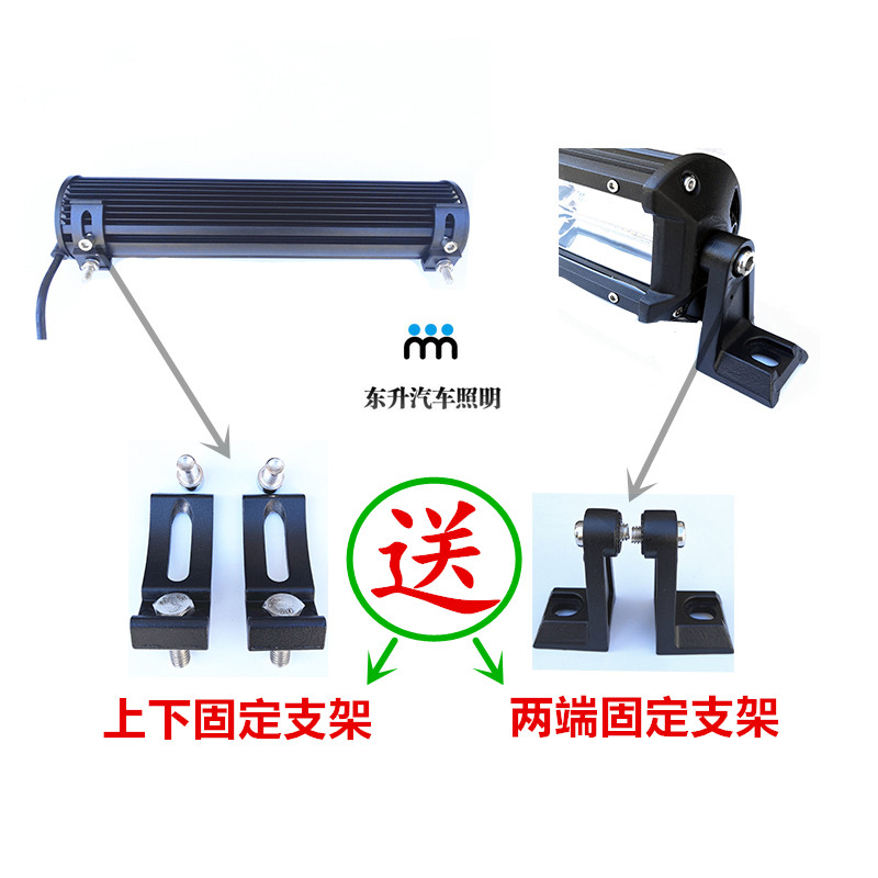 汽车led长条射灯12伏24V通用货车中网改装杠灯超亮越野车照明顶灯