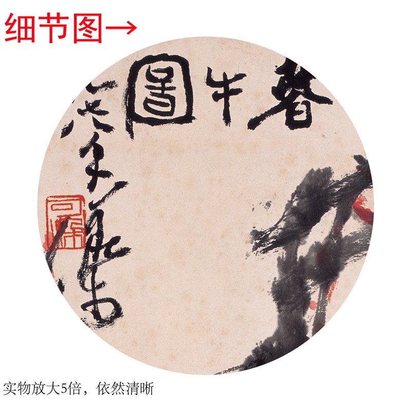 李可染《春牛图》客厅书房茶室装饰画挂画玄关水墨高清卷轴字画