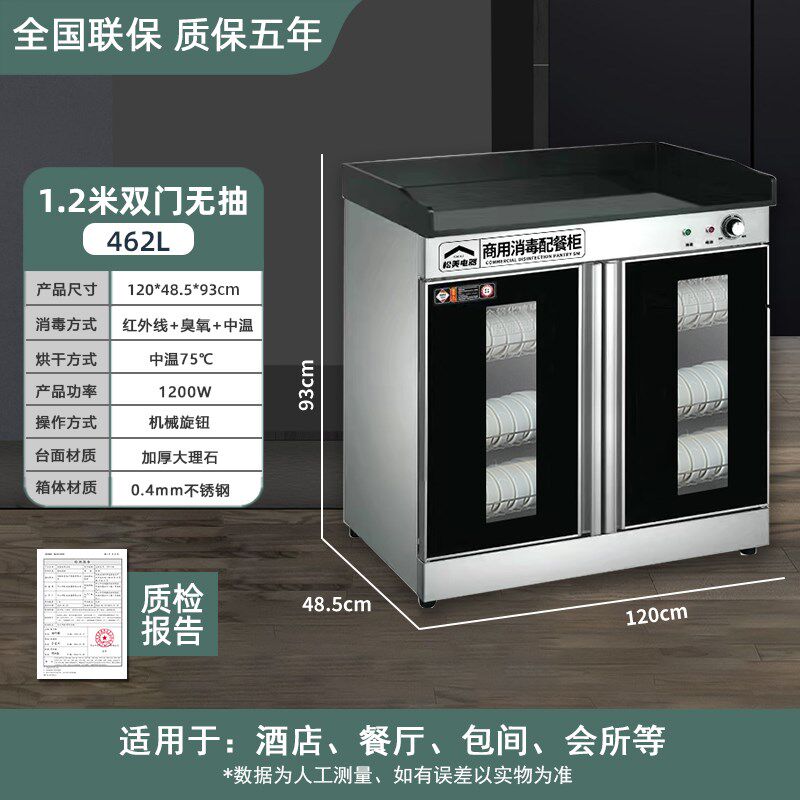 消毒柜商用餐饮饭店专用双门不锈钢碗筷配餐消毒柜多功能茶水柜