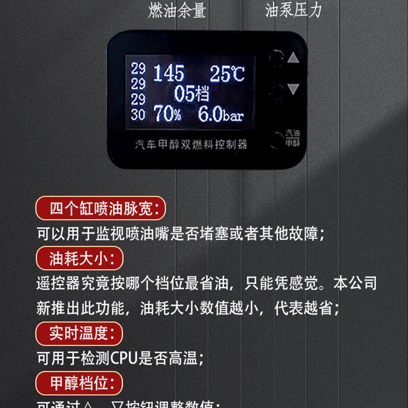 汽油车改装烧甲醇双燃料控制器转换器油车汽车改甲醇配件控制盒