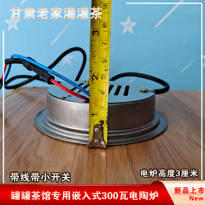 罐罐茶馆茶楼专用嵌入式桌面开孔煮茶炉家用多功能电陶炉壶熬茶罐