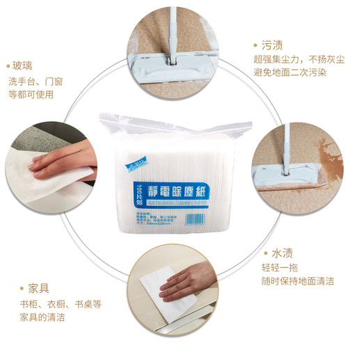 木头熊静电除尘纸一次性吸尘纸去除毛发灰尘擦地板布拖把纸无尘布
