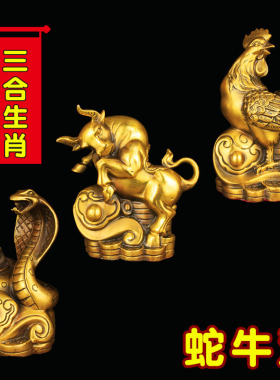 黄铜12十二生肖摆件全套工艺品鼠牛虎兔龙蛇马羊猴鸡狗猪开业礼品