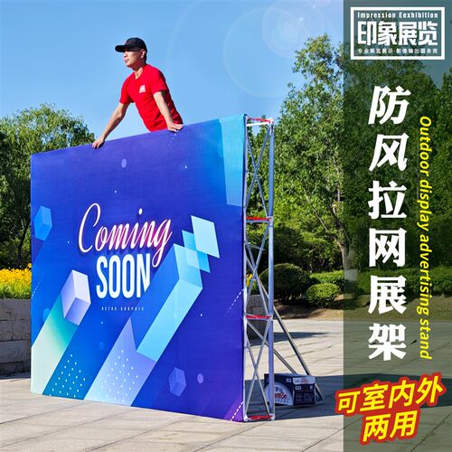 防风拉网式展架签到墙广告架折叠舞台背景墙户外喷绘布海报签名墙